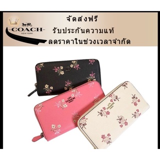 [COACH] F28444 กระเป๋าสตางค์หนังใบยาว ช่องใส่บัตรหลายตำแหน่ง พิมพ์ลาย