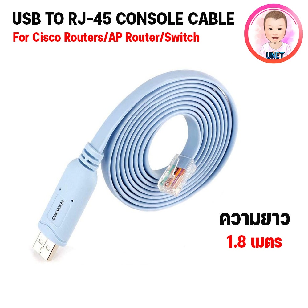 USB TO RJ45 CONSOLE CABLE สำหรับ Cisco Routers AP Router Switch Windows ...