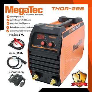 Megatec ตู้เชื่อม เครื่องเชื่อม ตู้เชื่อมไฟฟ้า รุ่น THOR-298 กันน้ำTHOR 298 (เทพเจ้าสายฟ้า)