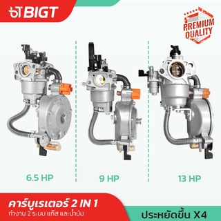 โค้ดพิเศษ PXGTB8 Nakita คาร์บู์เรเตอร์ แก๊ช/น้ำมัน เครื่องสูบน้ำ /เครื่องยนต์/ปั่นไฟ ติดตั้งได้ง่ายไม่ต้องดัดแปลง