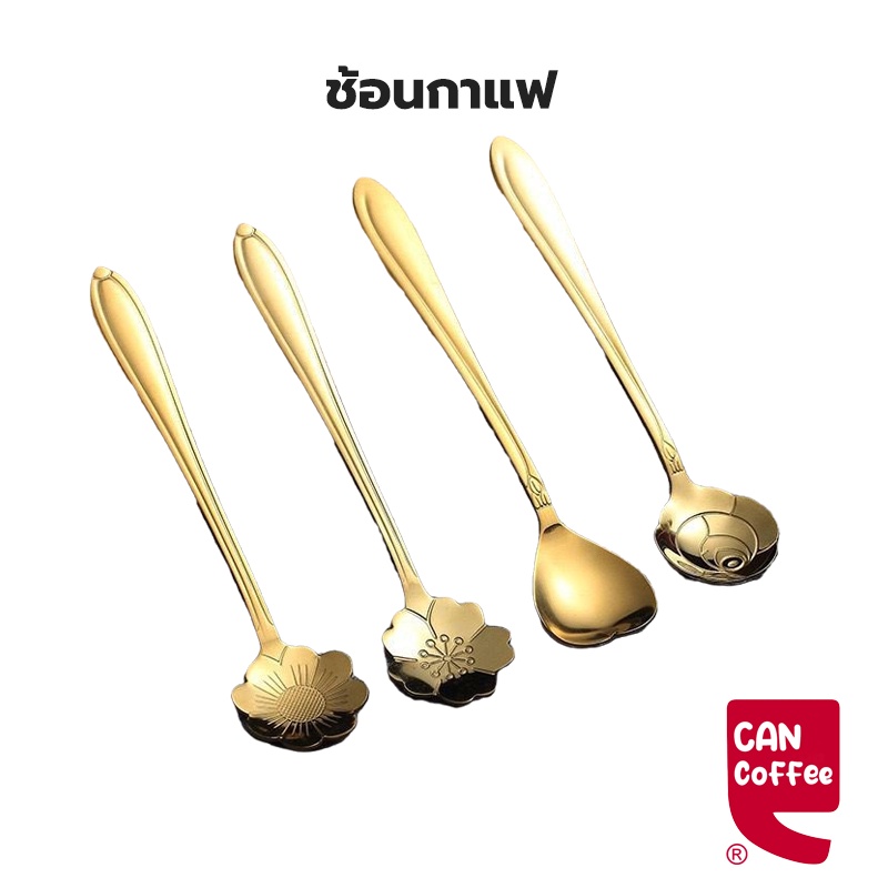 Can Coffee ช้อนดอกไม้ สแตนเลส เกาหลี มี2แบบ 17cm วัสดุอย่างดี