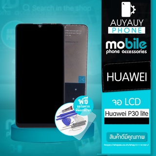 จอ Huawei P30 lite LCD Huawei P30 lite หน้าจอ แถมฟรีชุดไขควง+ฟิล์มกระจก