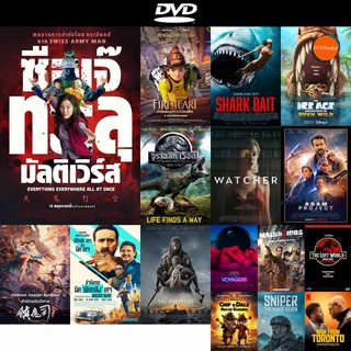 DVD หนังEverything Everywhere All at Once (2022) ซือเจ๊ทะลุมัลติเวิร์ส (ภาพมาสเตอร์ เสียงไทยโรงๆๆ เสียง Eng มาสเตอร์)