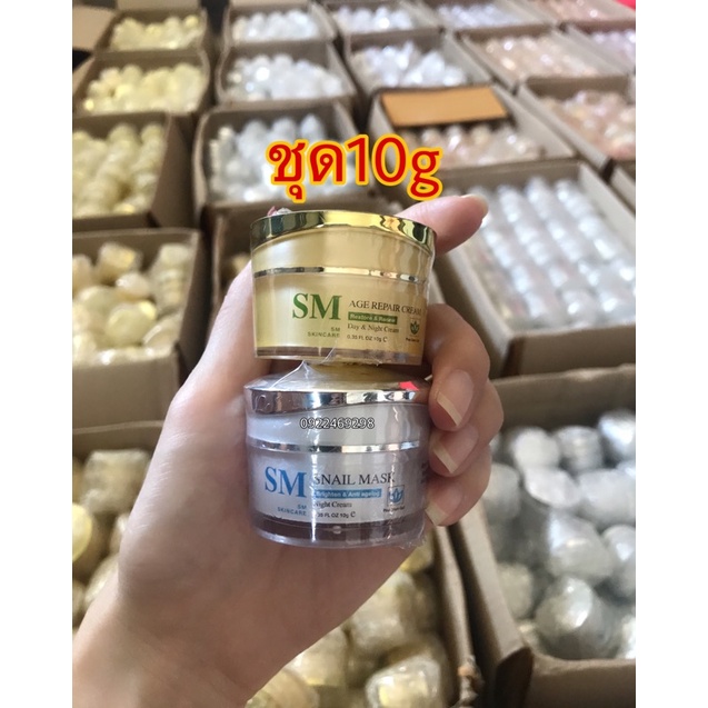 smskincare ลดอย่างแรง!! ของแท้100% ราคายกชุด2กระปุก