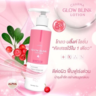 🍀พร้อมส่ง+ของแท้ 100% ซื้อ1แถม1 ‼️ ส่งฟรี Chamar Glow Blink Lotion ชาร์มาร์โลชั่น โลชั่นผิวขาว ปรับสภาพผิว ผิวกระจ่าง