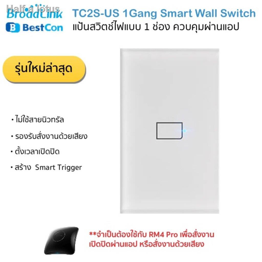 ราคาต่ำสุด✲₪Bestcon (Broadlink) TC2S Smart Wall Switch (1 Gang) แป้นสวิตซ์ไฟ (1 ช่อง) ขนาด 2x4 สั่งงานผ่านสมาร์ทโฟนใช้คู