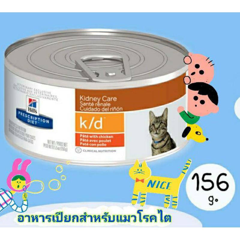 Hills K/D KD kd อาหารแมวโรคไต พร้อมของใช้จำเป็น แมวโรคไต ไต Hills