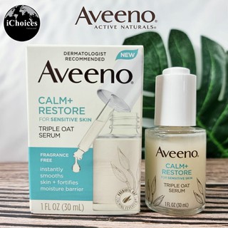 อาวีโน่ เซรั่มบำรุงผิวหน้า สำหรับผิวแพ้ง่าย Aveeno® Calm + Restore For Sensitive Skin Triple Oat Serum 30 ml