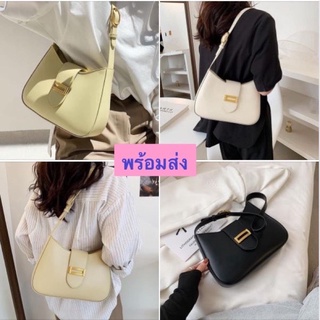 ส่งฟรี! (เหลือ 224.-🔥 เก็บโค้ดส่วนลดหน้าร้าน) กระเป๋าแฟชั่นสะพายไหล่ผู้หญิง พร้อมส่ง