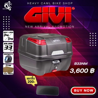 ลดสูงสุด 400.- เก็บโค้ด "HE9SEP"กล่องท้าย GIVI B33NM ทับทิมแดง - B33N2M ทับทิมดำ  ขนาด 33 ลิตร เก็บหมวกันน๊อค 1 ใบ