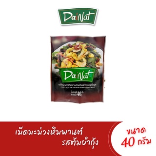 Dainut  (ไดนัท) เม็ดมะม่วงหิมพานต์ รสต้มยำกุ้ง 40g