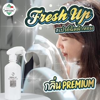 MostClean น้ำหอมฉีดผ้า 400 ml สเปรย์หอม ขจัดกลิ่นอับ ช่วยให้ผ้าหอม ขจัดกลิ่นอับอเนกประสงค์ Fresh Up แกลลอน