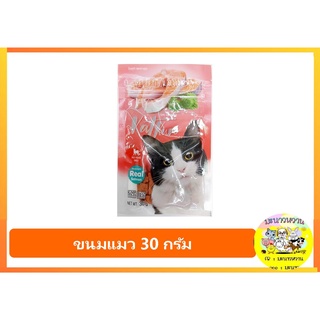 Daisuki Kat Kun CUBE SALMON ขนมแคทคุนปลาแซลมอนก้อน-เส้น บรรจุ 30กรัม