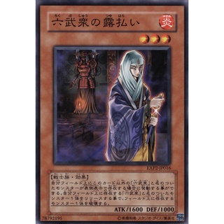 EXP2 EXP2-JP016Common Hand of the Six Samurai Extra Pack 2 Common EXP2-JP016 0807049102028