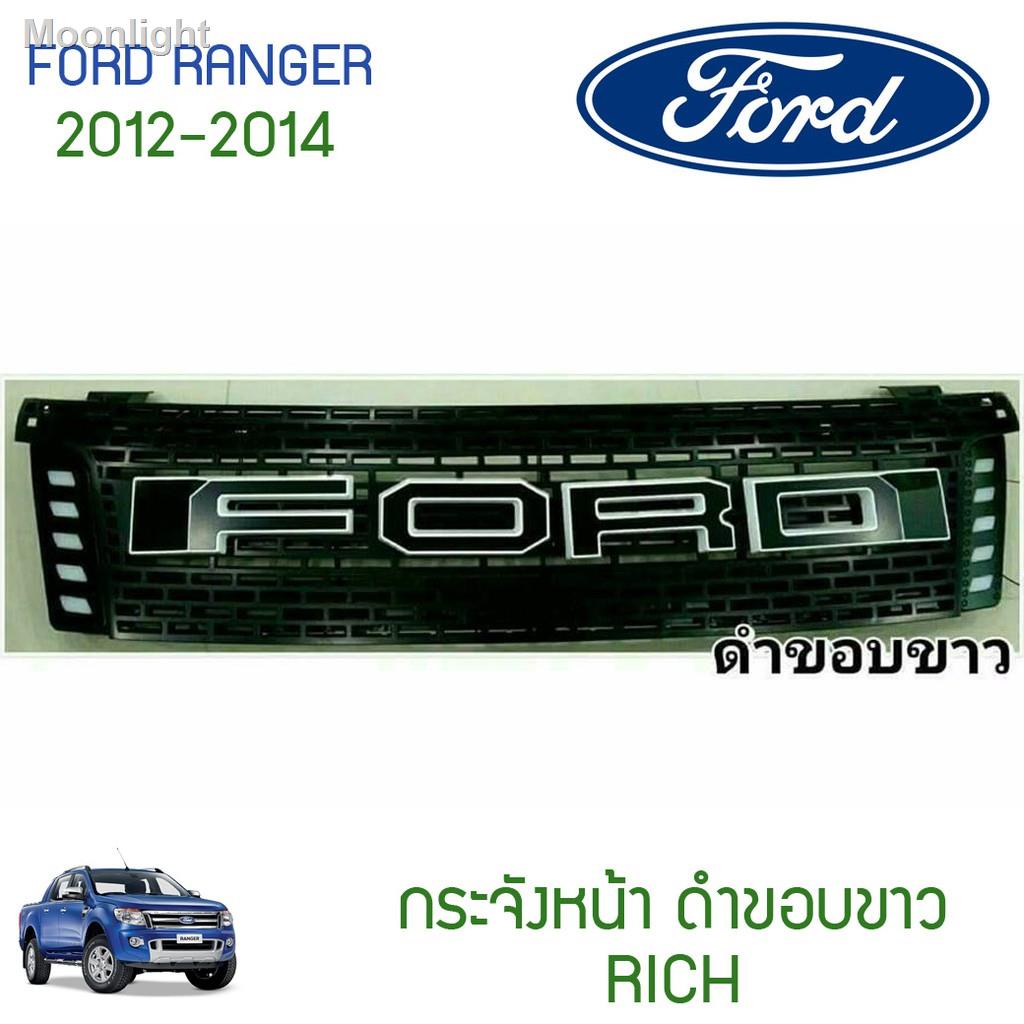 ☁✢กระจังหน้า Ranger 2012-2014 สีตามภาพ มีไฟ 1ชิ้น Ford ฟอร์ด เจนเจอร์ กระจัดหน้ารถ หน้ารถ กระจังหน้ามีไฟ แบบมีไฟ กระจัง2