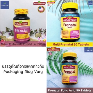 วิตามินเตรียมตัวตั้งครรภ์ Multi Prenatal 90 Tablets - Nature Made รวมแร่ธาตุ และสารอาหารที่จำเป็น