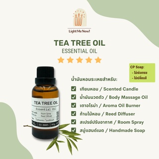 Light Me Now! น้ำมันหอมระเหย 100% Tea Tree Oil (Essential Oil) สำหรับน้ำมันนวดตัว เตาอโรม่า ก้านไม้หอมและเครื่องหอม