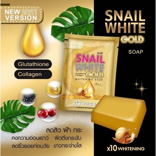 SNAIL WHITE Glutathione Collagen Gold Whitening Soapสบู่สเนลไวท์กลูต้าคอลลาเจนโกลด์ใช้สำหรับผิวหน้าและผิวกายขนาด80กรัม