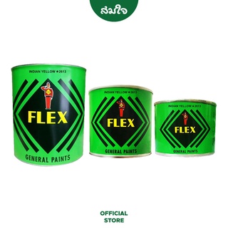 ตราทหาร Flex สีเฟลกซ์ 3 สี ขนาดใหญ่