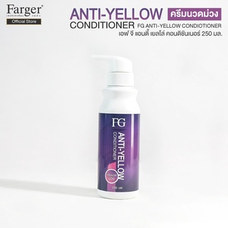 Farger ครีมนวดม่วง 250 มล. (ครีมนวดเพิ่มประกายสีเทา)