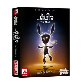 The Mind | ค้นใจ [Thai Version] [BoardGame]