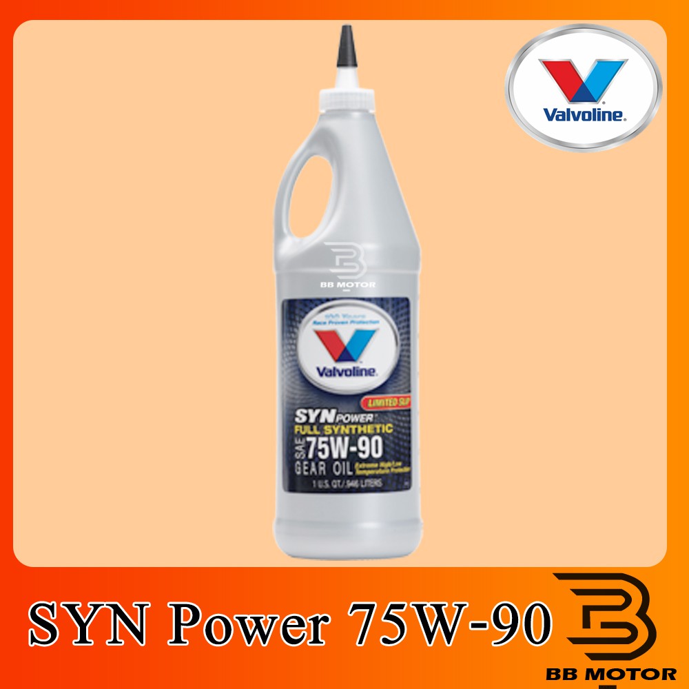 น้ำมันเกียร์ เฟืองท้าย Valvoline 75W-90 Gear Oil FULL Synthetic สังเคราะห์แท้ 100% 0.946 ลิตร