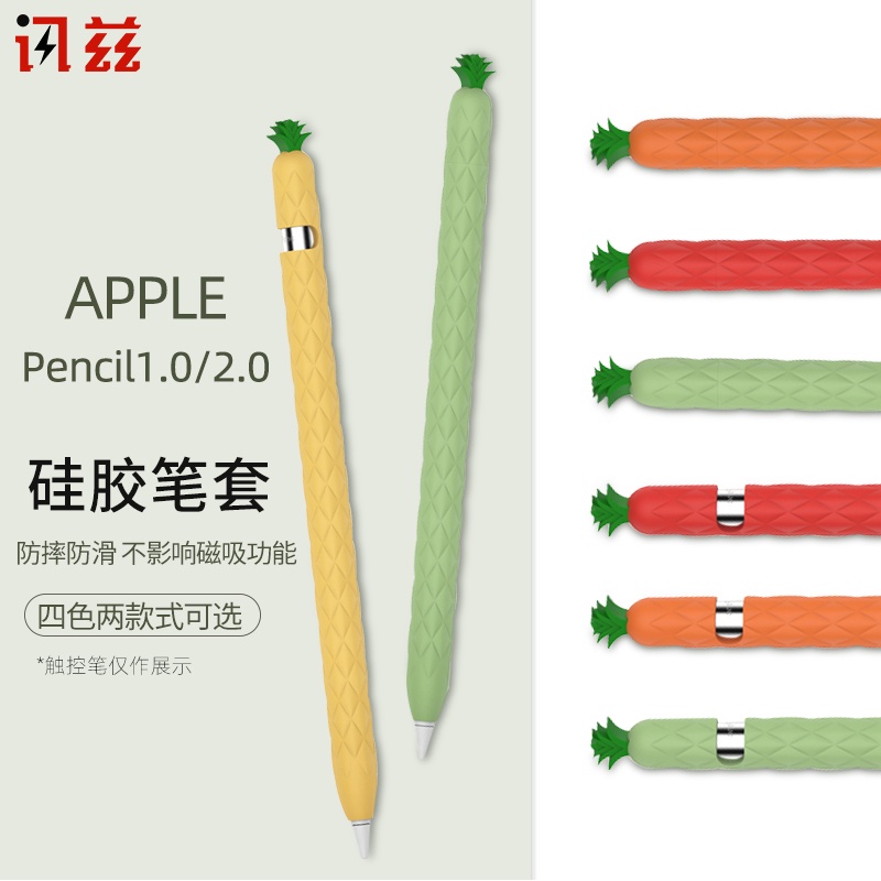 AHAstyle การ์ตูน สัปปะรด apple pencil case Gen1/2 เคสปากกา ซิลิโคน ปลอก ดินสอ กันลื่นกันรอยกันกระแทก for ipad pencil
