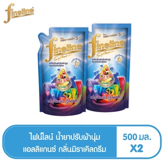 FINELINE ไฟน์ไลน์ น้ำยาปรับผ้านุ่ม แอลลิแกนซ์ซีรีส์ กลิ่นมิราเคิลดรีม สีฟ้า ถุงเติม 500 มล. (ทั้งหมด 2 ชิ้น)