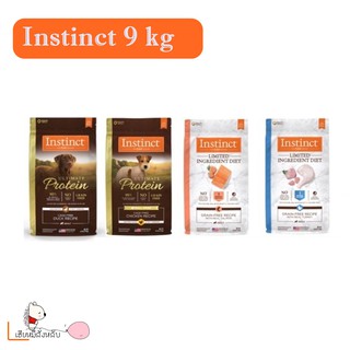 Instinct อินสติงต์ Limited Ingredient Diet อาหารสำหรับสุนัข  ขนาด (9kg) Best by16/12/2021