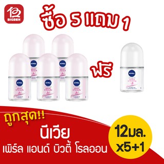 [1 แพ็ค] Nivea นีเวีย เพิร์ล แอนด์ บิวตี้ โรลออน 12มล. [[แพ็ค6]]