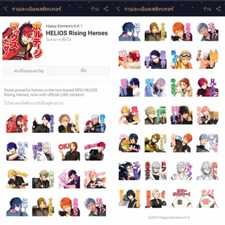 ใหม่‼️ สติกเกอร์ไลน์ HELIOS Rising Heroes