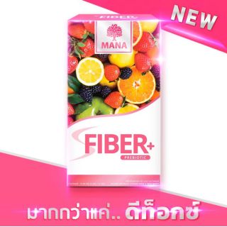 NEW 🍷MANA Super FIBER+ 🍷
#มากกว่าแค่คำว่าDetox