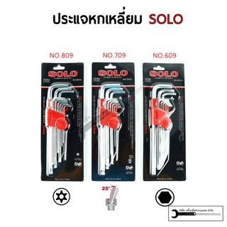 SOLO ชุดประแจหกเหลี่ยมแผงดำ อย่างดี ของแท้  แบบยาว เกรด CR-V (รุ่น 609 709 809)