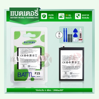 แบตเตอรี่ ( Battery ) OPPO F1S - A59 - ( BLP-601 )