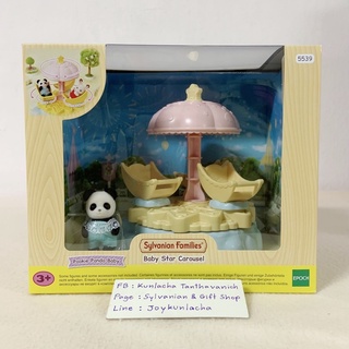 🏠 เครื่องเล่นม้าหมุน ตุ๊กตาเบบี้แพนด้า ซิลวาเนียน Baby Star Carousel - Panda Baby : Sylvanian Park เบบี้หมี บ้านตุ๊ก