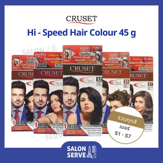 ครีมย้อมผม Cruset Hi-Speed Hair Colour ครูเซ็ท ไฮ-สปีด แฮร์คัลเลอร์ 45 g