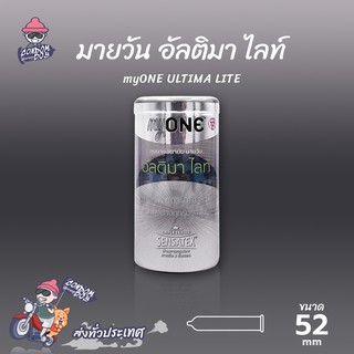 myONE ULTIMA LITE ถุงยางอนามัย มายวัน อัลติมา ไลท์ บางกว่าปกติ ขนาด 52 mm. (1 กล่อง) แบบ 12 ชิ้น