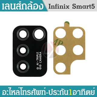 กระจกเลนส์กล้อง infinix Smart 5 กระจกกล้องหลัง infinix Smart 5