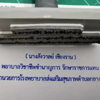 ตรายาง ชื่อ-สกุล ตำเเหน่ง ชื่อ-ที่อยู่ ออกเเบบฟรี