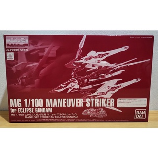 [P-BANDAI] MG 1/100 Maneuver Striker Pack For Eclipse Gundam