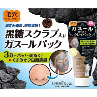 TSURURI GHASSOUL MINERAL CLAY PACK