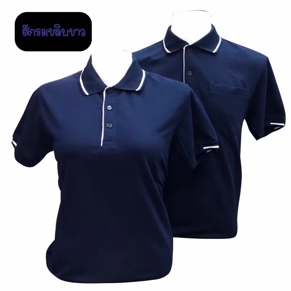 เสื้อโปโล เนื้อผ้า TK ชาย-หญิง สีกรมขลิบขาว #04
