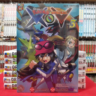 Pokemon Special XY เล่มที่ 3 หนังสือการ์ตูน มังงะ โปเกมอน