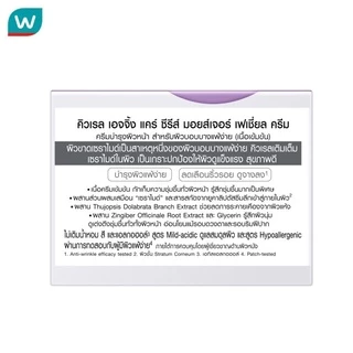 Curel คิวเรล เอจจิ้ง แคร์ ซีรีส์ มอยส์เจอร์ ครีม