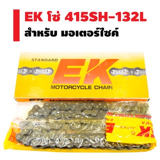 EK โซ่ดำ 415SH-132L สีดำ (ใช้ควบคู่กับสเตอร์หน้าและหลังขนาด 415 เท่านั้น)