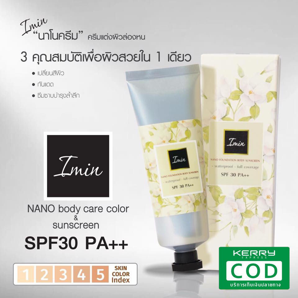 ไอมินนาโนครีม ครีมเปลี่ยนสีผิวเนื้อนาโน Imin Nano body care color & Sunscreen SPF 30 PA+++