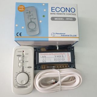 รูมเทอรโม ECONO (WIRE REMOTE CONTROL)#ส่งฟรี🚚ลงทะเบียน