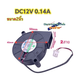 RBH5015B DC12V 0.14A DF10116