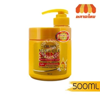 ครูเซ็ท เคราติน คอมเพล็กซ์ แฮร์ รีแพร์ ทรีทเมนท์ 500 มล. Cruset Keratin Complex Hair Repair Treatment 500 ml.