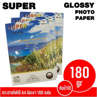 กระดาษโฟโต้ SUPER GLOSSY PHOTO  A4-180gr (100 แผ่น)